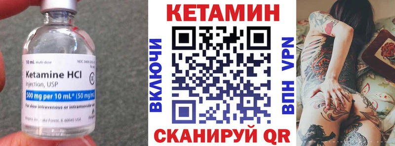 купить закладку  Белорецк  Кетамин ketamine 