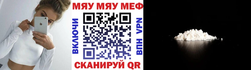 продажа наркотиков  Белорецк  МЯУ-МЯУ мяу мяу 